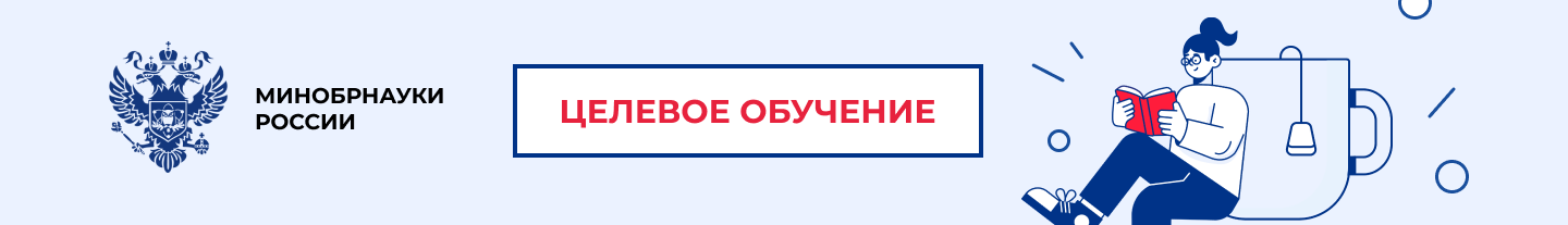 Целевое обучение